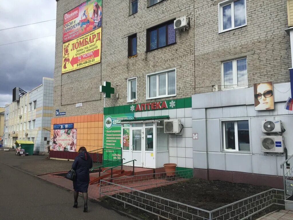 аптека гармония здоровья анжеро-судженск. ветклиника лапушка анжеро-судженск. аптеки анжеро судженск. аптека анжеро-судженск желябова 3а. анжеро судженск ленина 8.