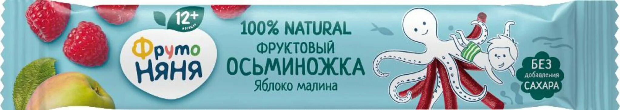 Фруктовый осьминожка. Фруктовый осьминожка фрутоняня яблоко малина. фрутоняня осьминожка кусочки 16г яблоко/клубника 12м+. фрутоняня фруктовый осьминожка яблоко малина 16. осьминожка фрутоняня фото.