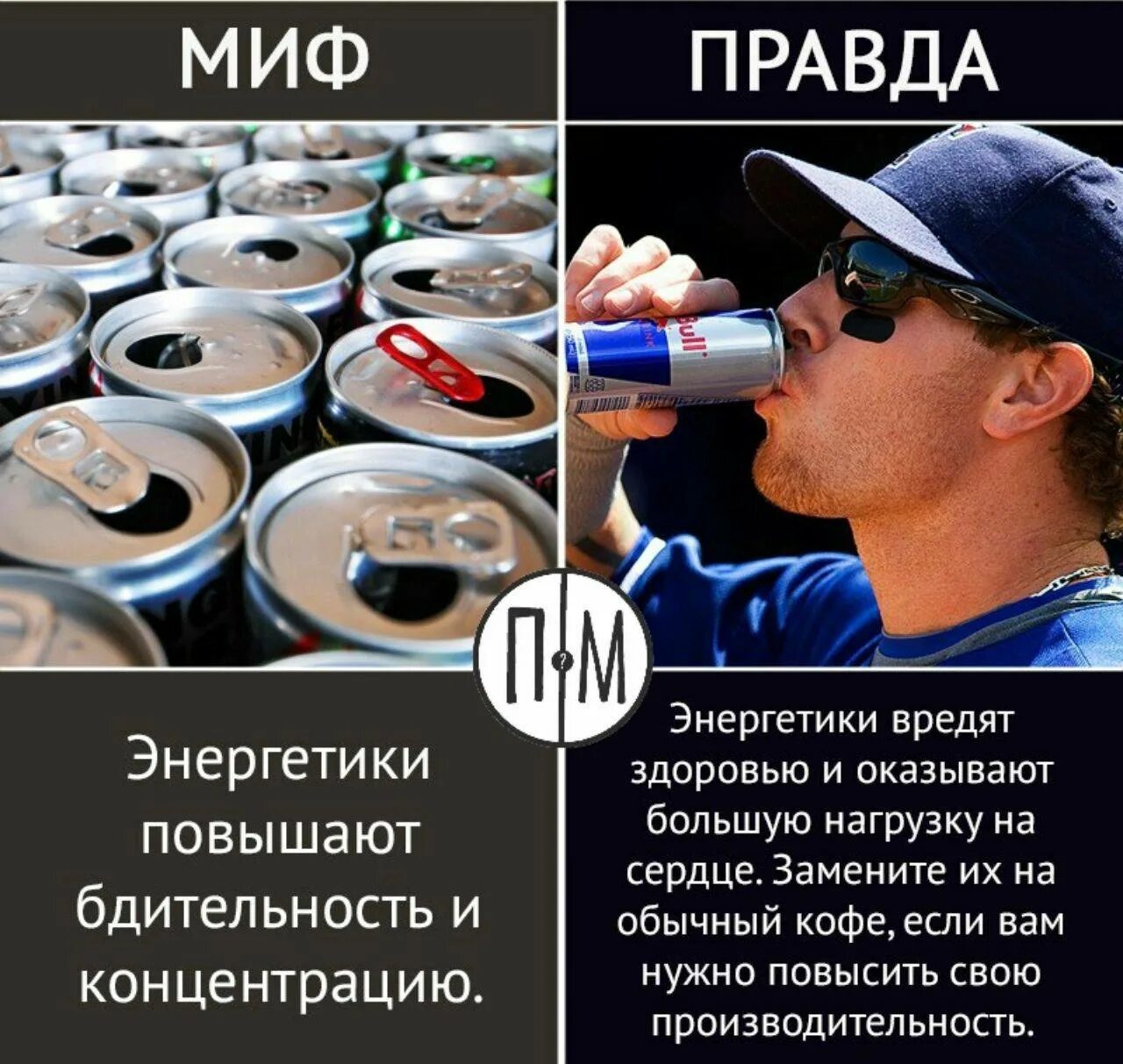 Миф использование