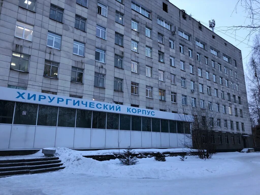 Сайт свердловской больницы. 14 Больница Уралмаш. Городская клиническая больница Екатеринбург. Городская клиническая больница 14 Екатеринбург. Екатеринбург городская клиническая больница № 1.