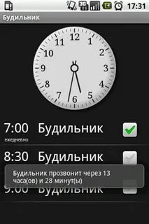 На сколько ставил будильник