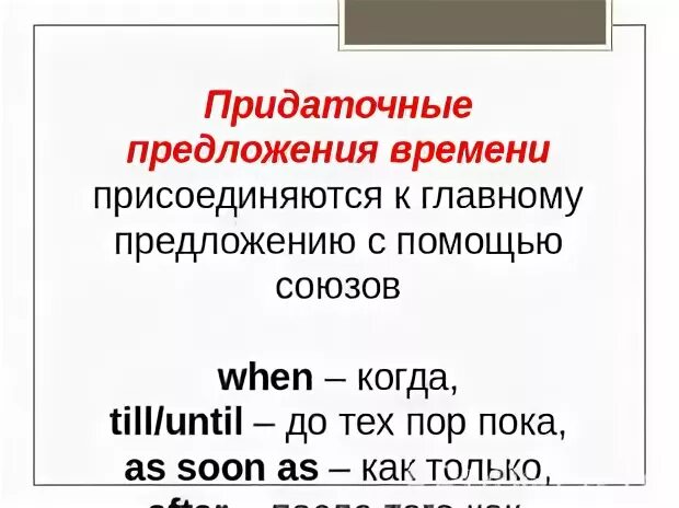 Тем временем в предложении