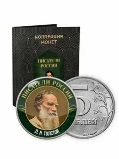Коллекции писателей