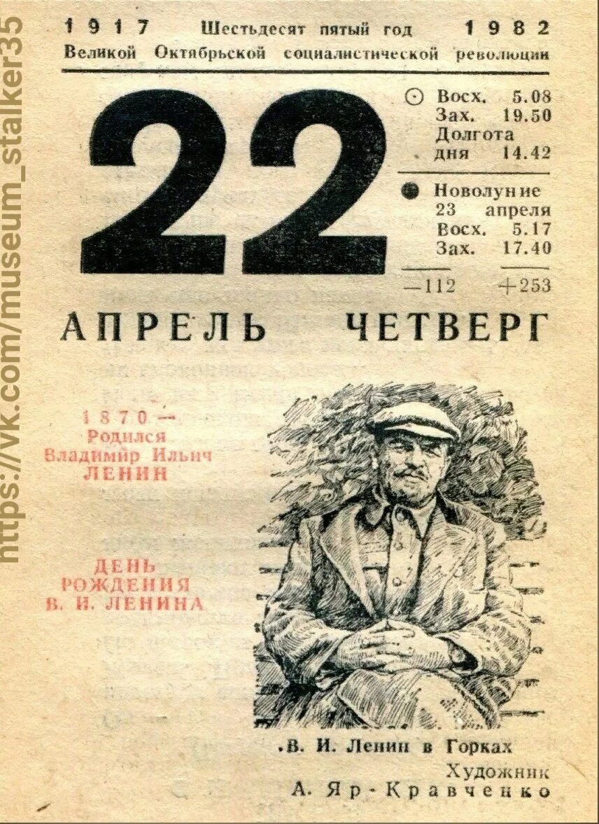 Отрывной календарь апрель 2024. Отрывной календарь 2024. Отрывной календарь апрель 2024. Календарь 2024 отрывной на каждый день. Отрывной календарь апрель 2024.