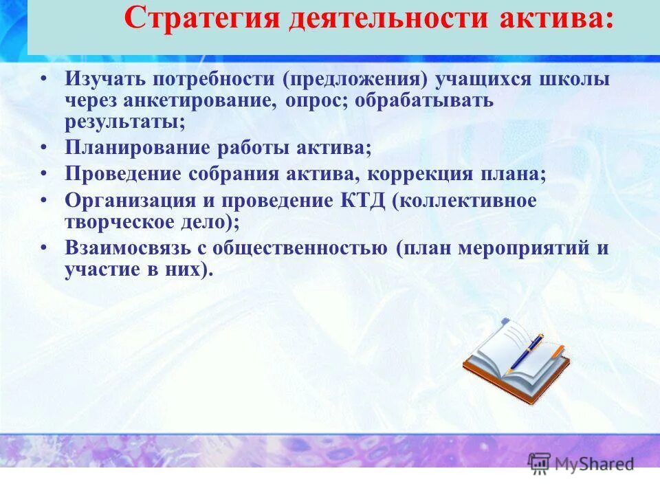 учащийся предложения