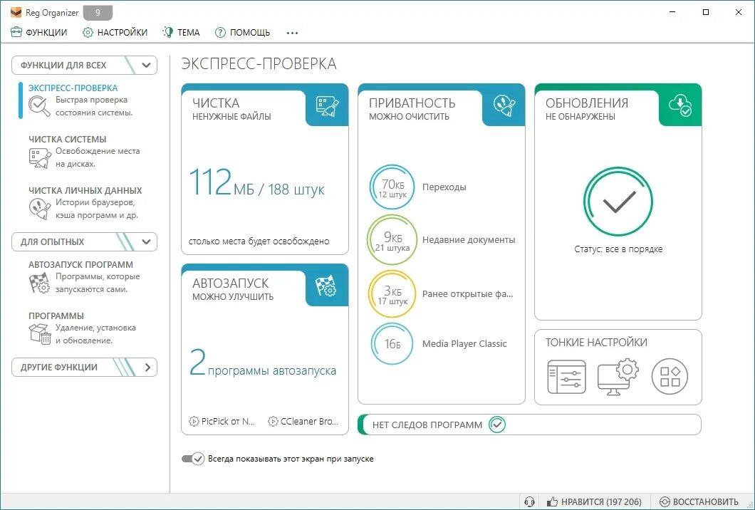 40 final. 31. 41. Reg organizer 9. Reg organizer для windows 10.