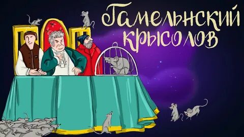 Сказки на ночь дремота