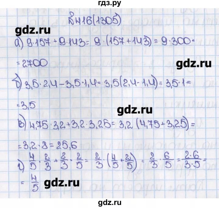 Виленкин 6 класс номер 1305. Математика 6 класс номер 1305. Математика 6 класс Виленкин 1305. Математика 6 класс yjvth1308.