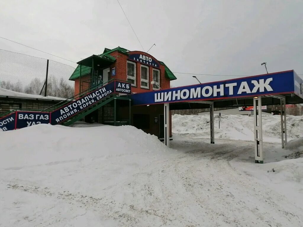 Сибирь колесо юрга. Дискаунтер барнаул. Диск сервис. А диск шины барнаул. А диск шины барнаул.