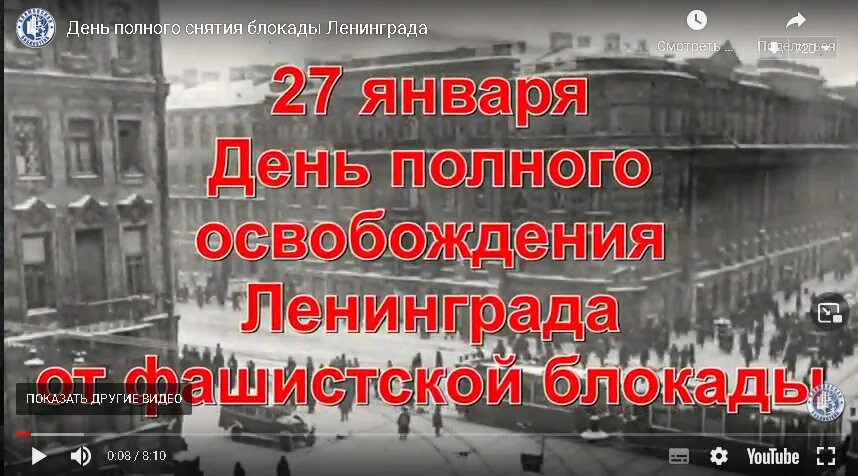 Важные даты снятия блокады Ленинграда. Салют 1944 года после снятия блокады Ленинграда. 18 Января — 80 лет со дня снятия блокады Ленинграда. Блокада Ленинграда 80 лет картинки для проектора. Полное снятие ленинграда дата