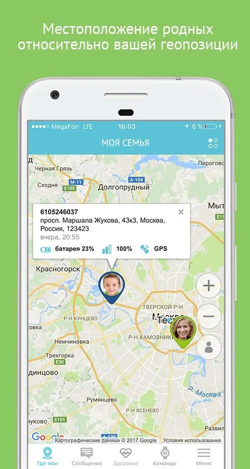 Бесплатная программа местоположения ребенка. Определить местоположение. Приложение кнопка 911 геолокация. Программа для геопозиции ребенка на андроид. Как определить местоположение человека по смарт часам Android.