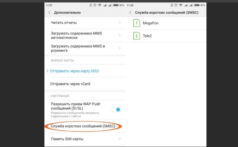 Не работает мобильный интернет на xiaomi. Xiaomi смс. смс сообщения xiaomi. отправка сообщение на xiaomi. редми не приходит смс уведомления.
