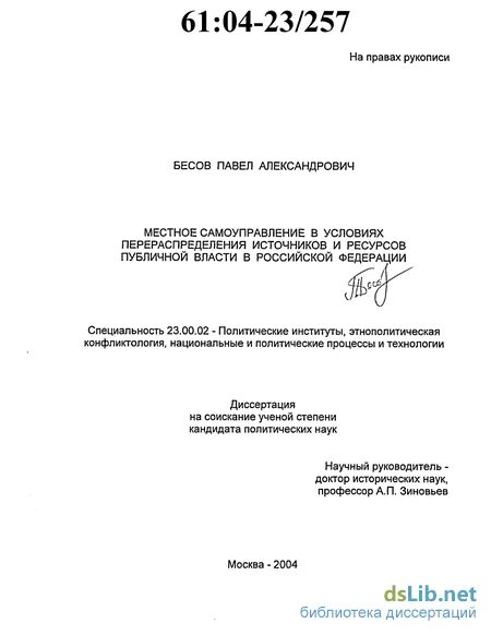 публичная власть это. публичная власть это. публичной власти диссертации. публичной власти диссертации. публичной власти диссертации.
