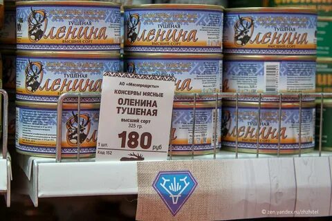 Деликатесы севера