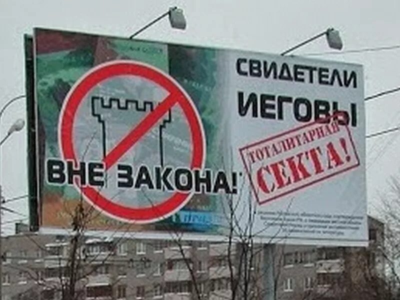 Свидетели иеговы численность. Страны где запрещены свидетели иеговы. Численность свидетелей иеговы в мире по странам. В каких странах запрещены свидетели иеговы список. В каких запрещены свидетели иеговы.