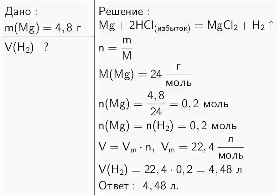 Определить массу водорода. Вычислите объем водорода. Расчет объема водорода. Рассчитайте объём водорода н.у. Какой объем водорода выделится при взаимодействии избытка