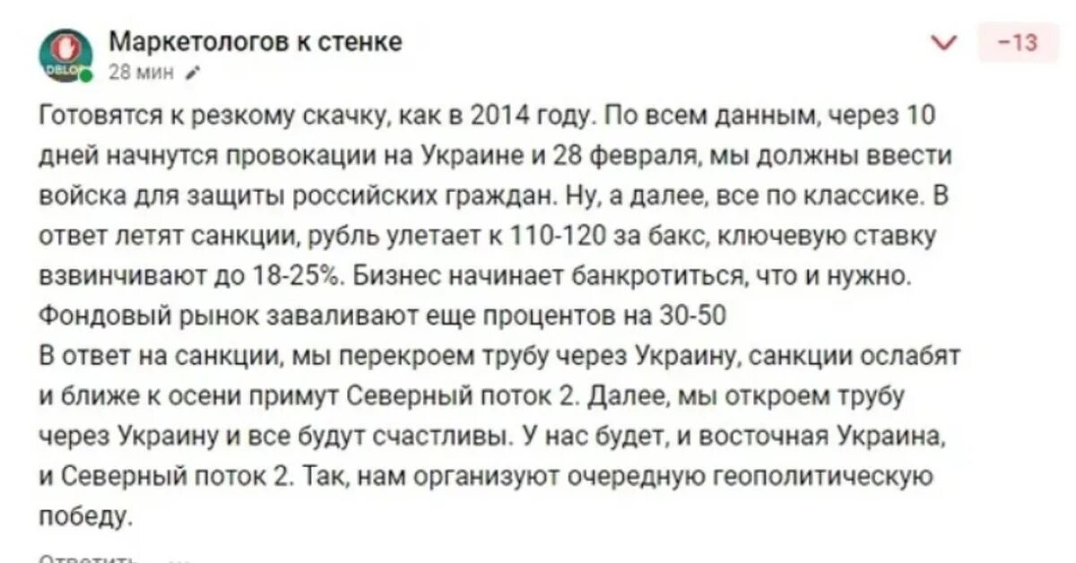 Предсказание кто победит в войне. Адблокович пикабу. Предсказание Ванги о Украине. Предсказания Ванги о войне с Украиной.