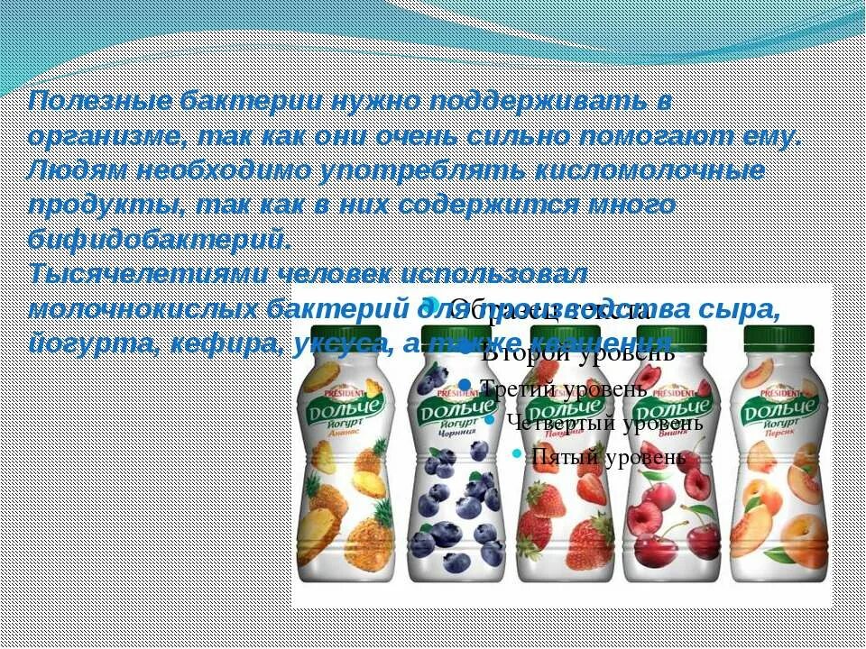 Полезные и вредные бактерии. Полезные и вредные бактерии 5 класс биология. Вредные бактерии для человека. Полезные бактерии названия. Полезные микроорганизмы.