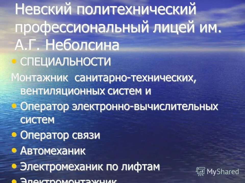 Сайт колледжа неболсина. Неболсина колледж профессии. История профессиональная образование России а. г. Неболсина.