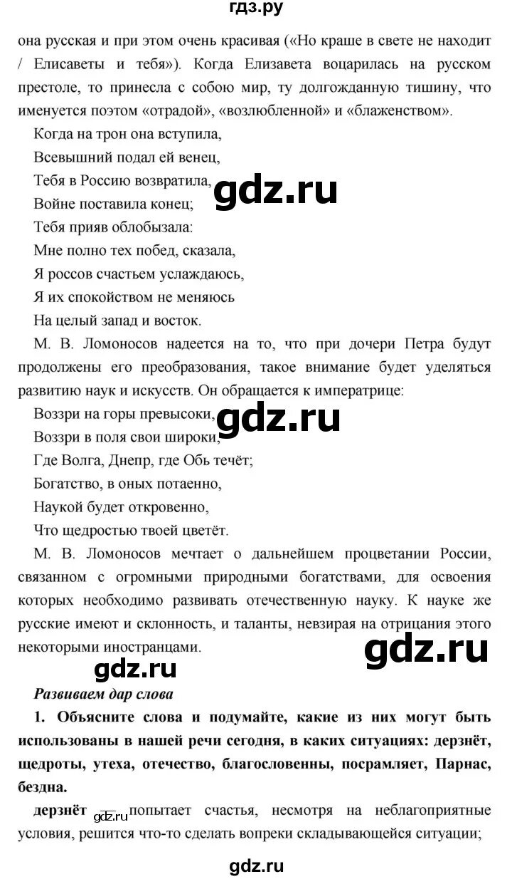 Литература 9 класс стр 60 номер 4. Литература 9 класс стр 60 номер 4. Курдюмова т. Литература 9 класс зинин 2. Литература 9 класс стр 60 номер 4.