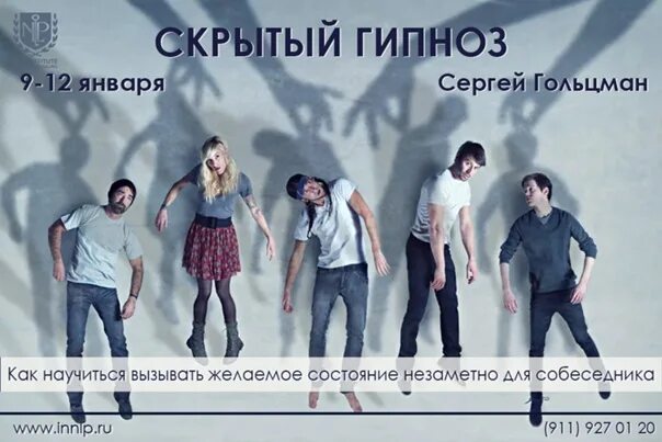 Скрытый гипноз. Мелихов - скрытый гипноз. Скрытый гипноз. Скрытый гипноз. Скрытый гипноз книги.