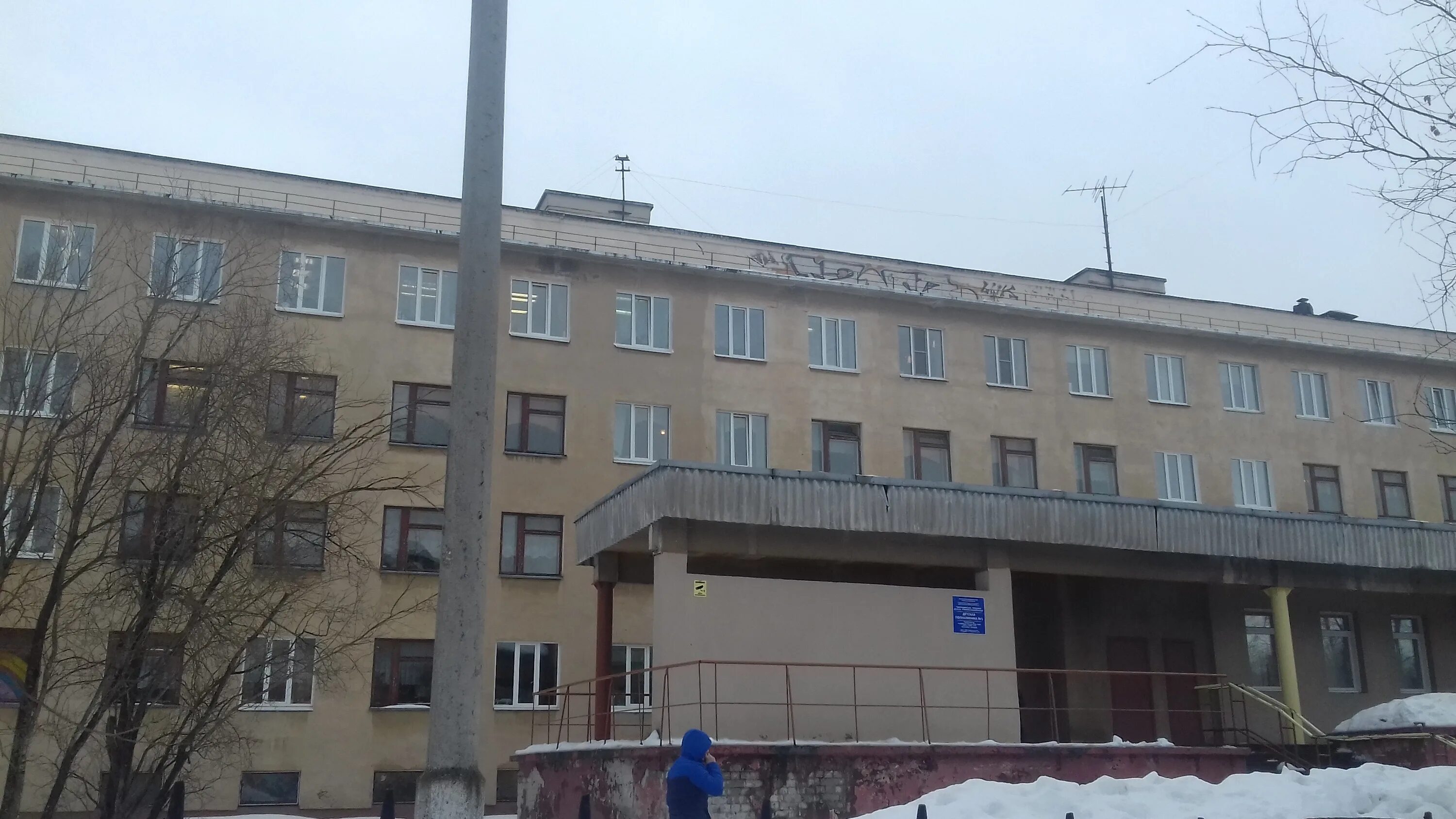 поликлиника 1 северодвинск. 1 городская больница северодвинск. 1 городская больница северодвинск. больница 1 северодвинск. госпиталь северодвинск.