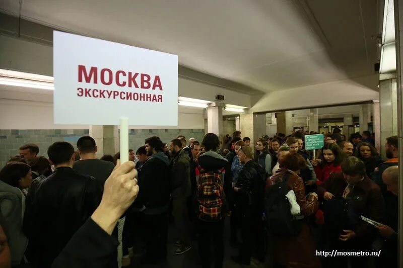 Купить поездки метро. Экскурсионное бюро Московского метрополитена. Экскурсия в метро. Ночная экскурсия в метро. Метротур экскурсия по метро Москвы.