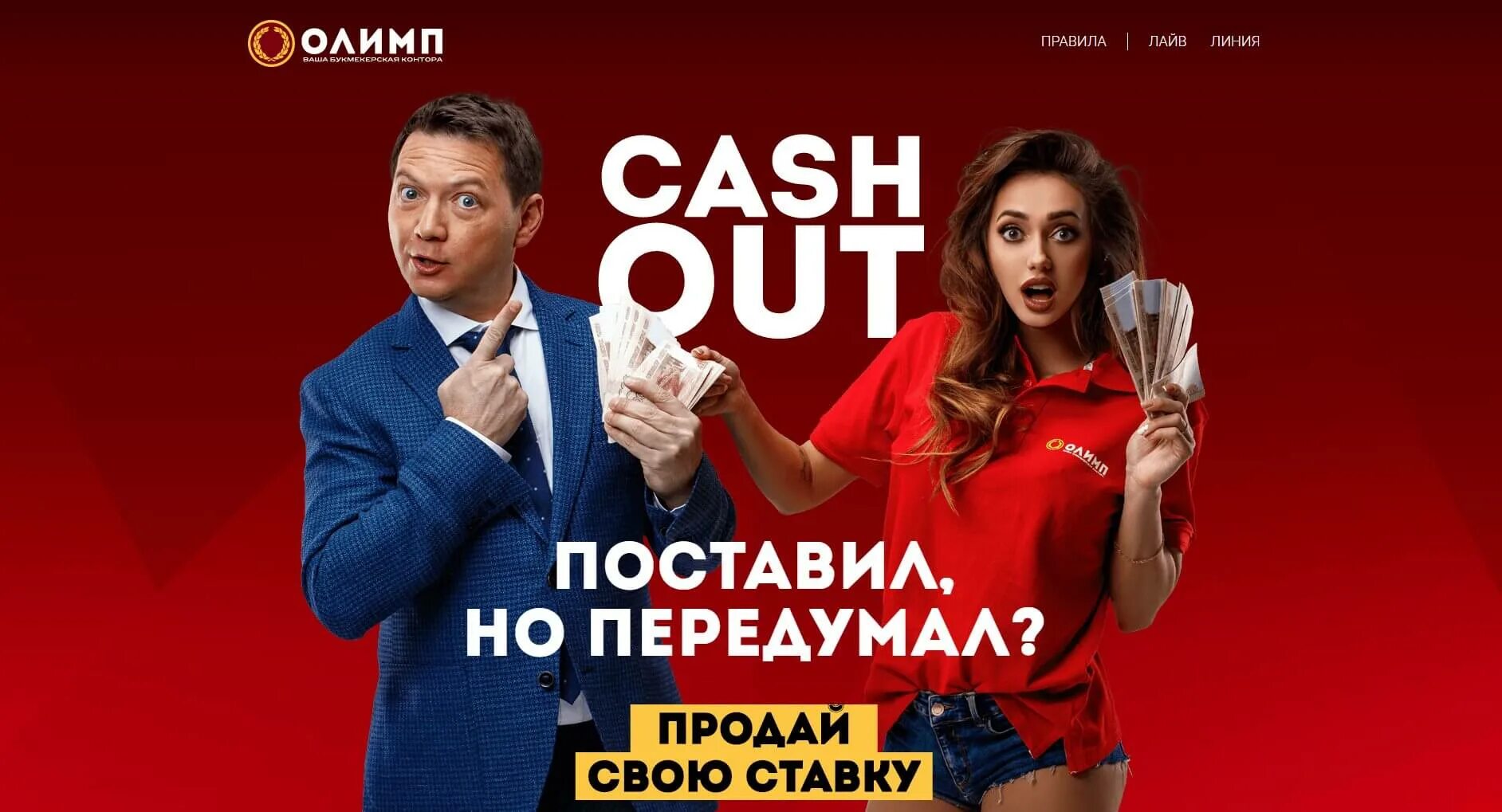 Реклама в метро олимп. Олимп реклама. Олимп реклама. Тамбовгражданпроект тамбов. Олимп волгоград.