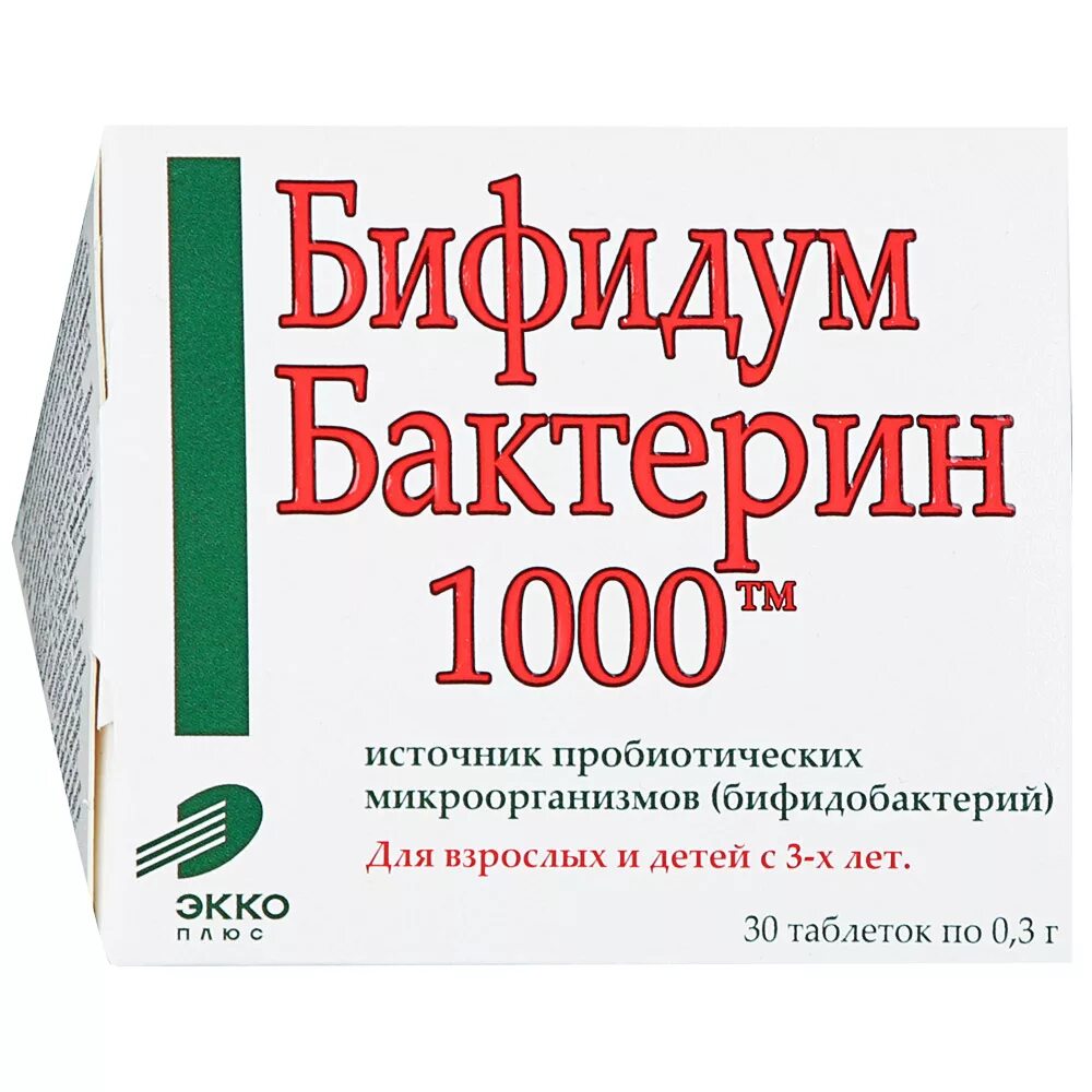 Бифидумбактерин капсулы купить. Бифидумбактерин-1000 таб 300мг 30. Бифидумбактерин 1000 таб. №30. Бифидумбактерин 1000 300 мг таблетки. Бифидумбактерин 1000 БАД 60 таб.