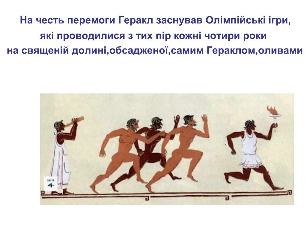 Традиции Олимпийских игр. Олимпийские игры традиции картинки. Проект Греция Родина Олимпийских игр 5 класс.
