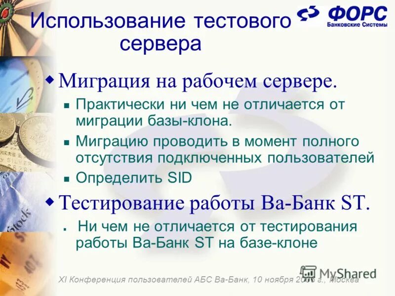 цифровые тесты при приеме на работу. тест по теме банковская система. тесты работа банк. Shltools 3. логическая секция тест сбербанк.
