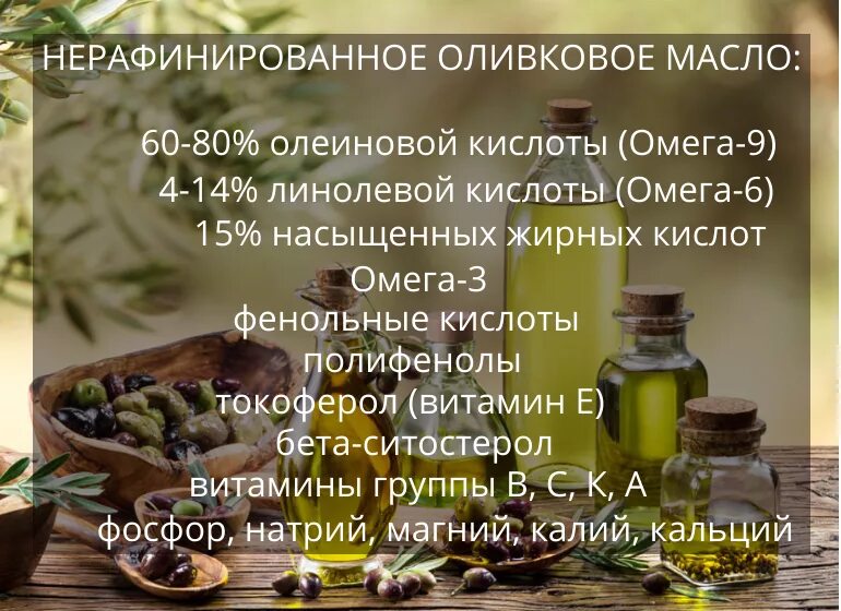 Масло нерафинированное витамины