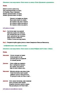 Песни переделки из бременских музыкантов