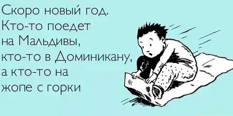 Пока в отключке