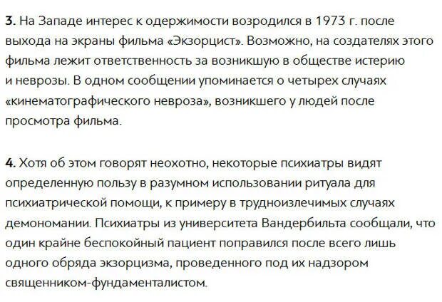 Как называется обряд изгнания. Обряд экзорцизма текст. молитва экзорцизма на латыни. как проводят обряд экзорцизма. ритуал экзорцизма текст.