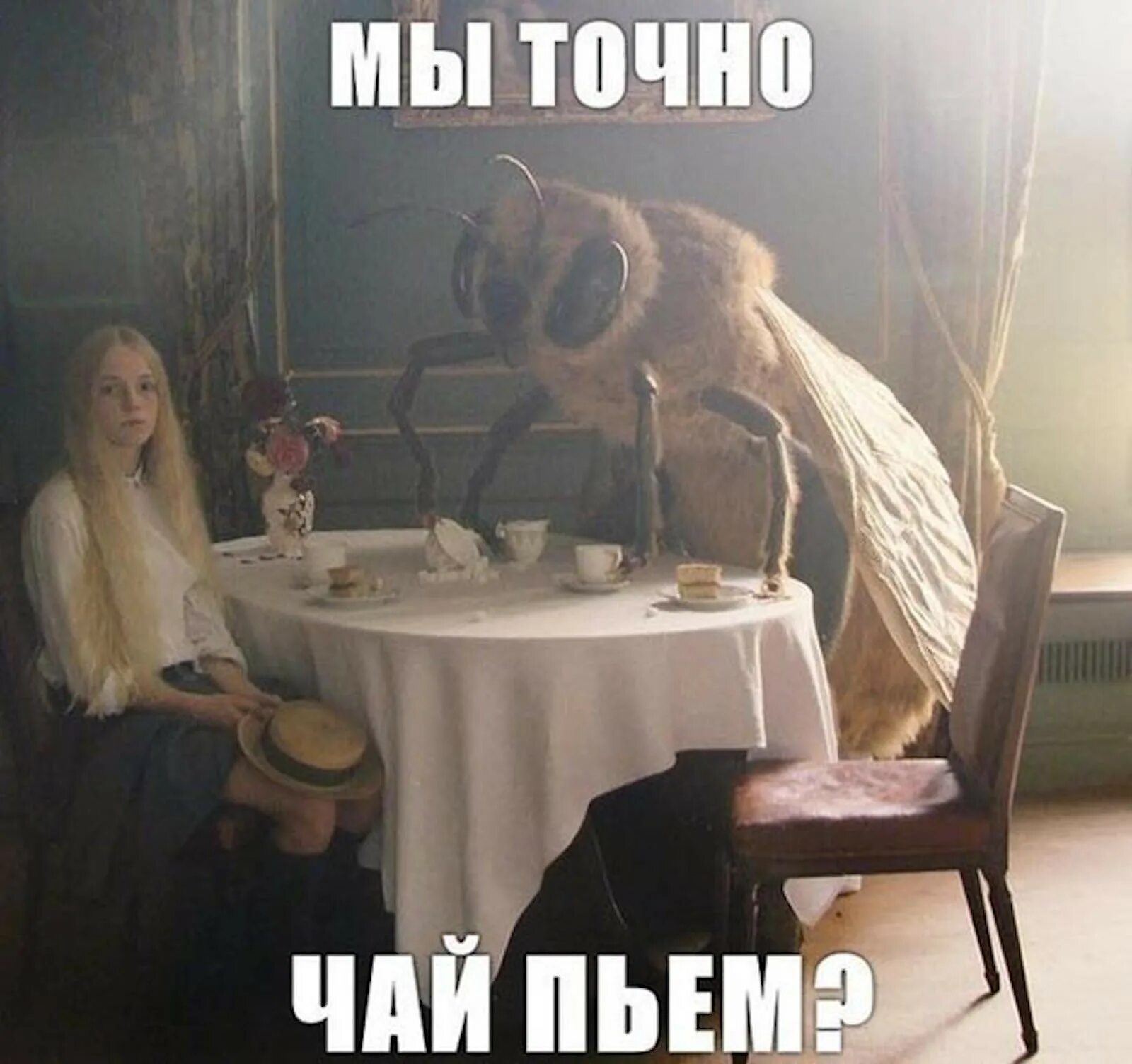 Прийти точный