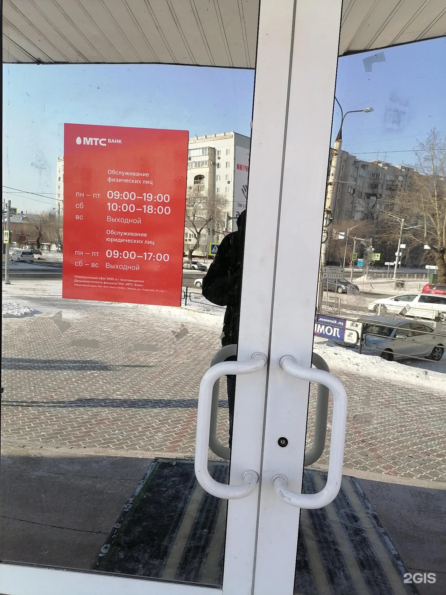 Мтс магазин благовещенск. Центр мтс благовещенск. Мтс благовещенск. Благовещенск магазин электроники на улице 50 лет октября. Мтс благовещенск большое здание.