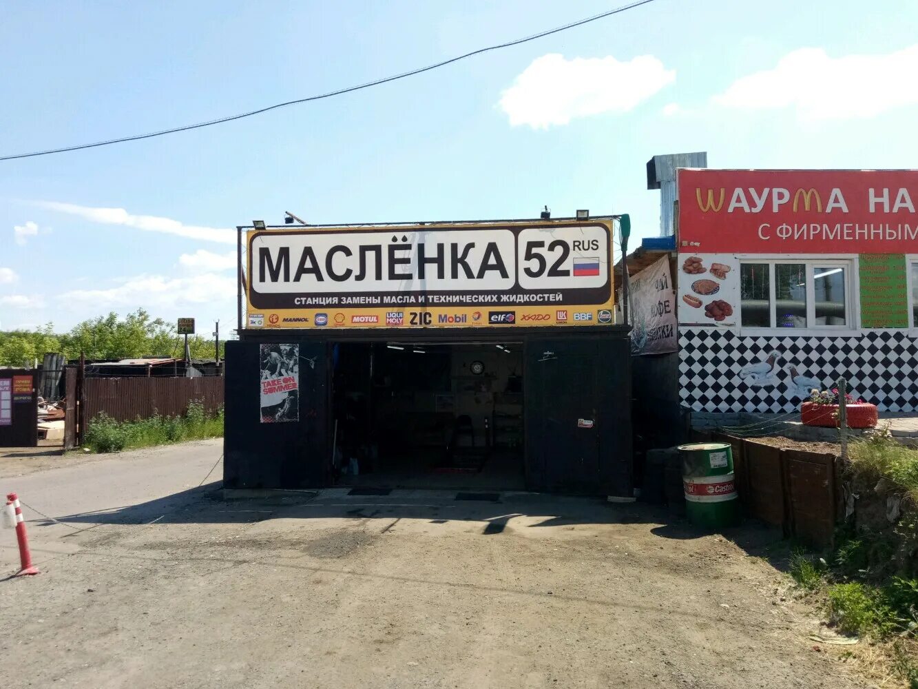 52 регион нижний новгород. Автостекло нижний тагил. Маслёнка нижний новгород деревня. Автосервис 52 нижний новгород. Автосервис 52 нижний новгород.