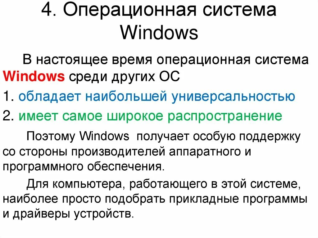 Операционная система друг. Other Операционная система. ОС-5. Операционное время. Альтернативные ОС.