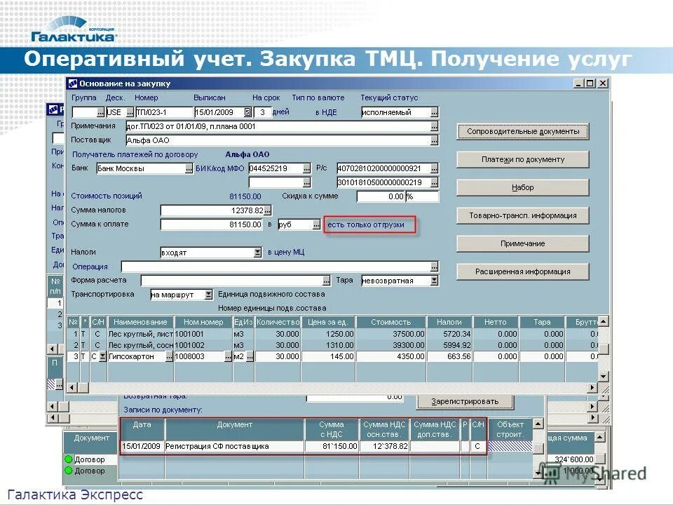 Оперативное дело. Дело оперативного учета. Оперативный учет примеры. Данные оперативного учета и отчетности. Дело оперативного учета образец.