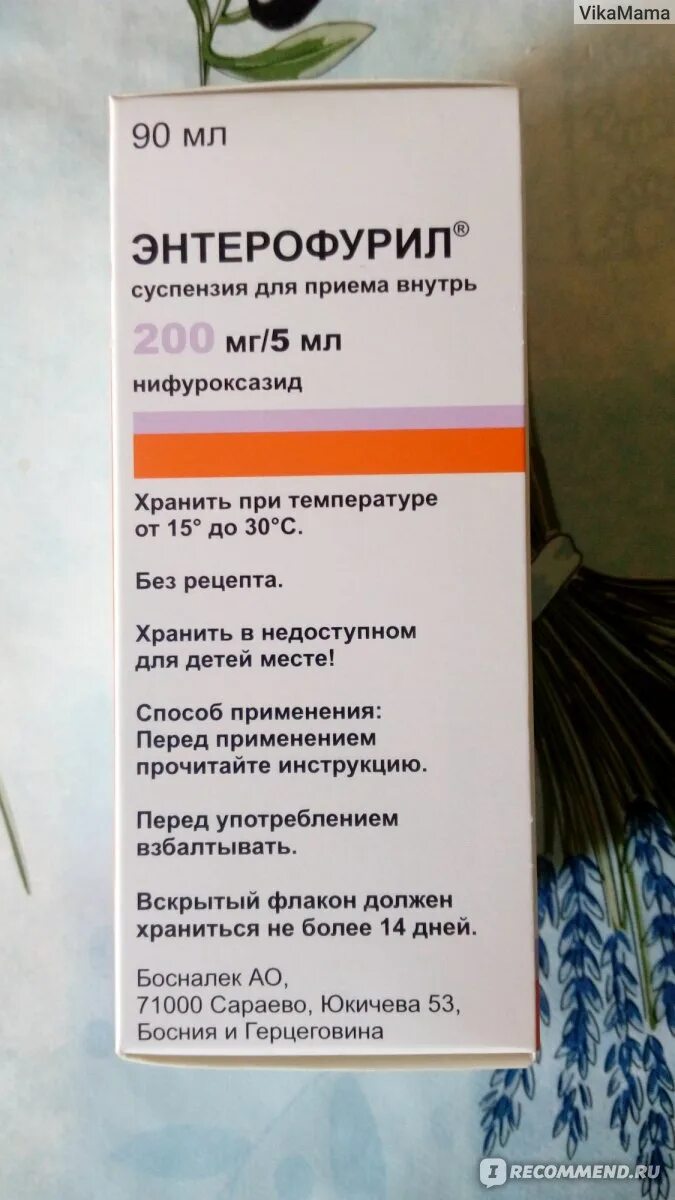 Энтерофурил можно взрослым. Препарат энтерофурил суспензия. Энтерофурил суспензия для детей. Энтерофурил суспензия дозировка. Энтерофурил суспензия 100 мг бывает.