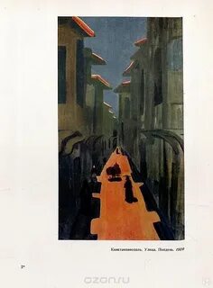Улица полдень