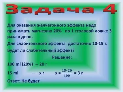 Расчет 8