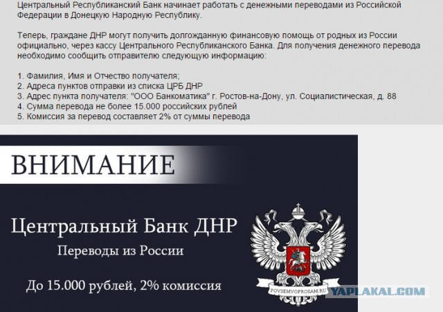 Банк ДНР. Центральный Республиканский банк Донецкой народной Республики. Банк РФ В ДНР. Деньги Донецкой народной Республики. Номер номер телефона республиканский центр