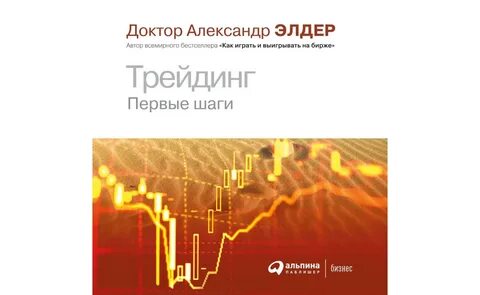 Первый шаг аудиокнига слушать