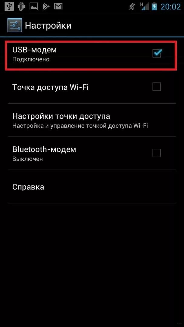 Подключиться к wifi через телефон. Как раздать вай фай с телефона на компьютер через usb. как раздать инет через телефон на ноутбук. как раздать вайфай с телефона на компьютер. подключить вай фай с телефона на компьютер.