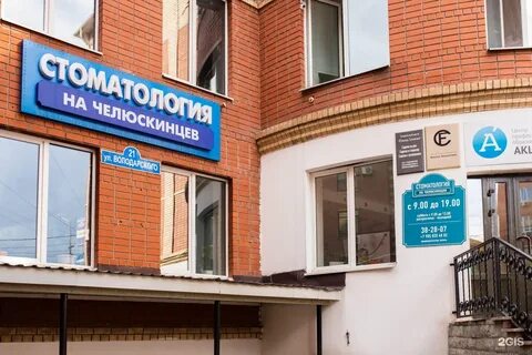 Центр на челюскинцев