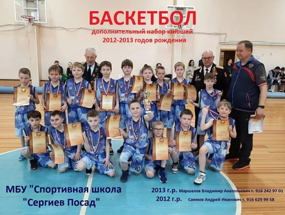 Мельниковой". Спортивная школа сергиев посад. Сш сергиев посад баскетбол. Спортивная школа сергиев посад. Чемпионика футбол от 3-х лет.