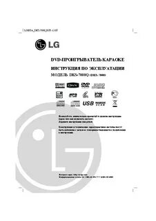 Инструкция караоке lg