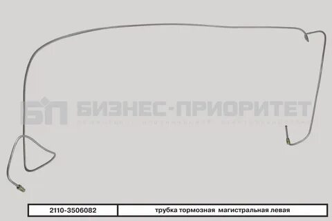 Трубка тормозная магистральная ваз 2110